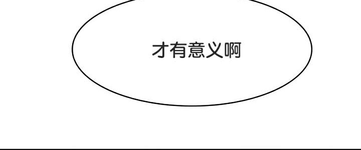 被召喚到異世界，然後成為半龍騎士長第41話