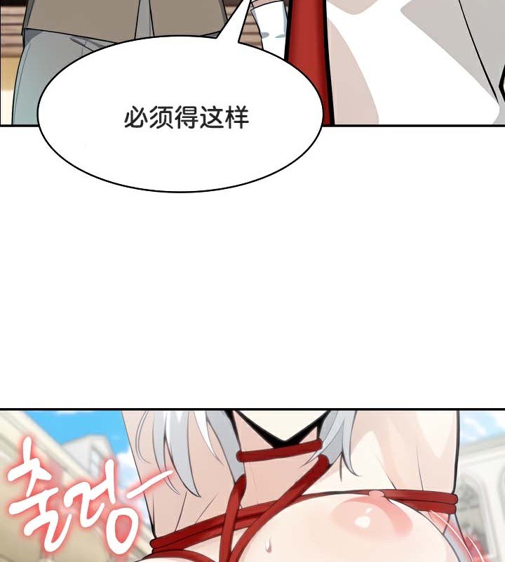 被召唤到异世界,然后成为半龙骑士长第41話