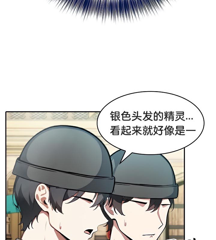 被召喚到異世界，然後成為半龍騎士長第41話