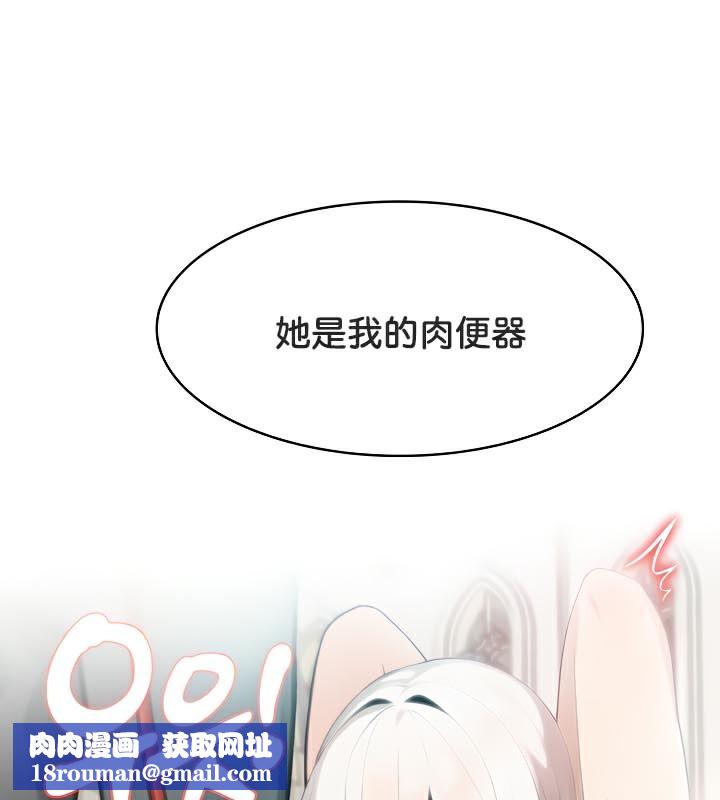 被召喚到異世界，然後成為半龍騎士長第41話