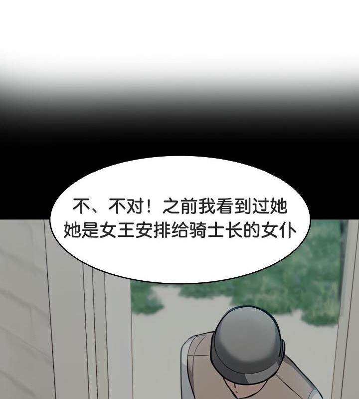 被召喚到異世界，然後成為半龍騎士長第41話