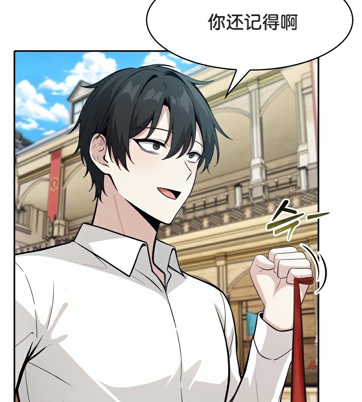 被召喚到異世界，然後成為半龍騎士長第41話