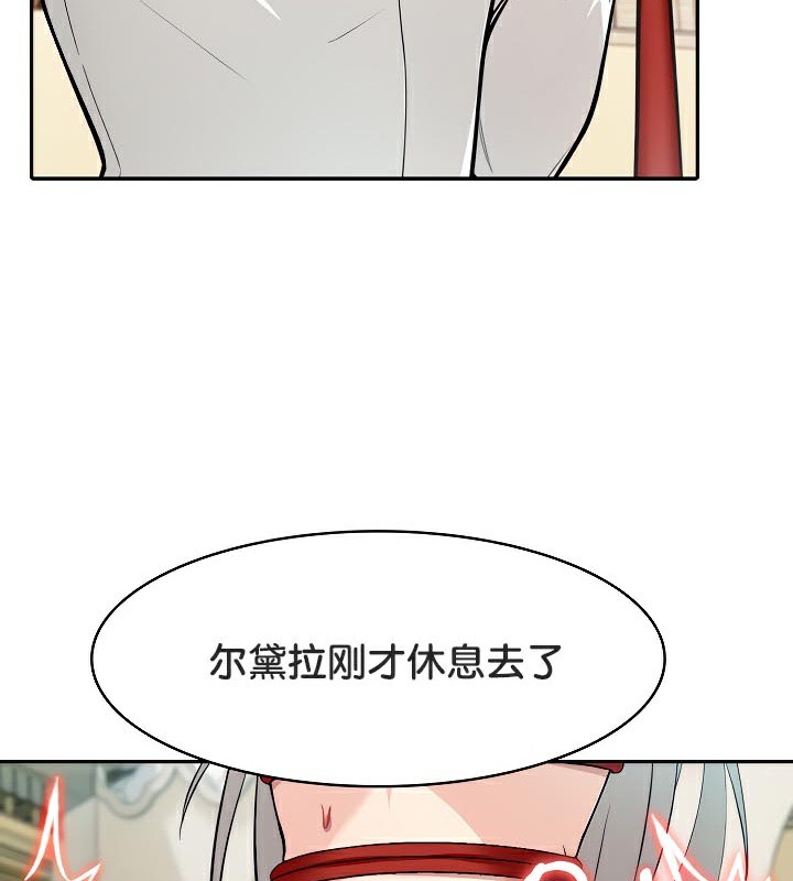 被召唤到异世界，然后成为半龙骑士长第41話