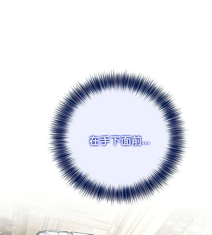 被召喚到異世界，然後成為半龍騎士長第41話