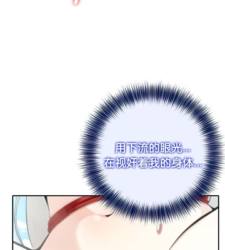 被召喚到異世界，然後成為半龍騎士長第41話