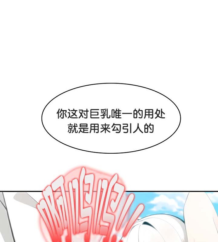 被召喚到異世界，然後成為半龍騎士長第41話