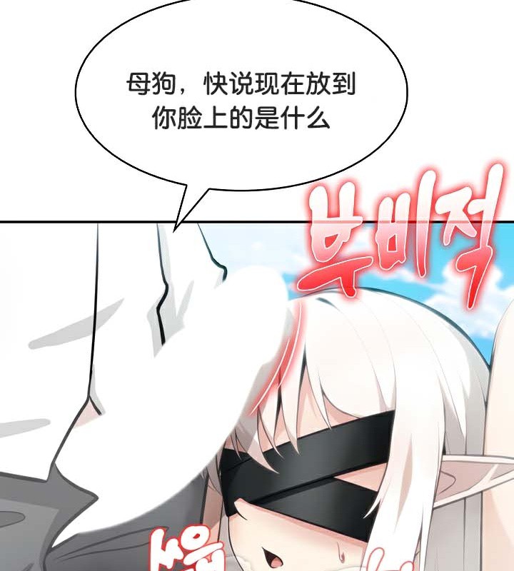 被召唤到异世界，然后成为半龙骑士长第41話