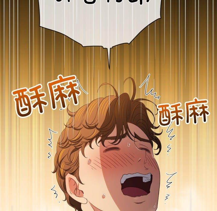 难缠小恶女第247話