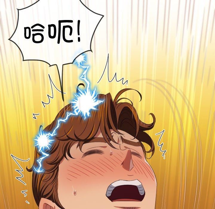 难缠小恶女第247話