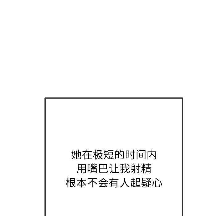 难缠小恶女第247話