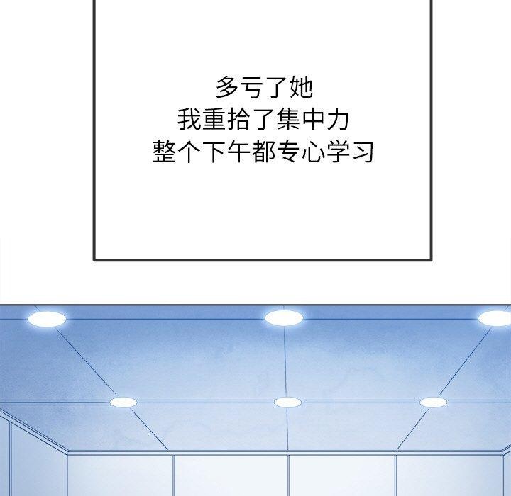 难缠小恶女第247話