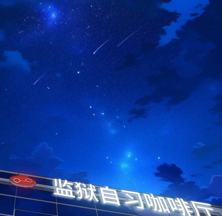 難纏小惡女第247話