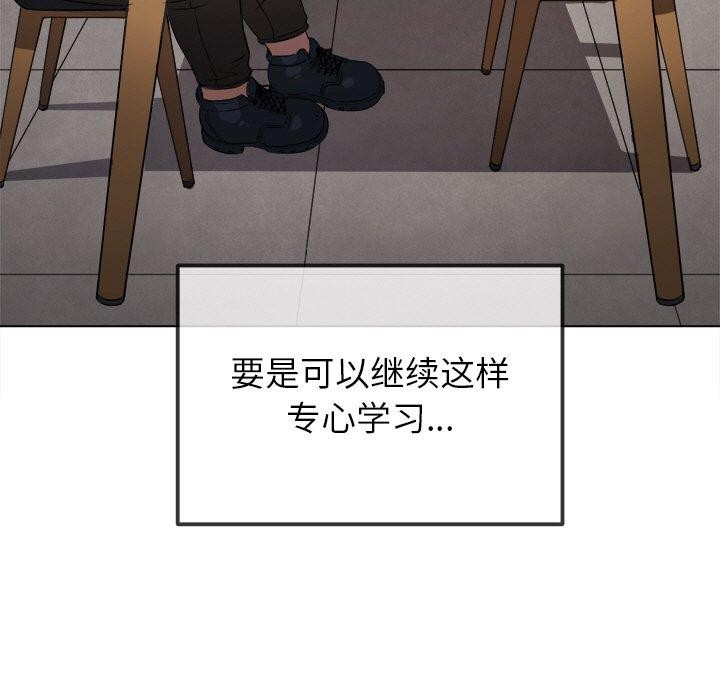 难缠小恶女第247話