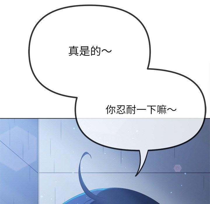 难缠小恶女第247話