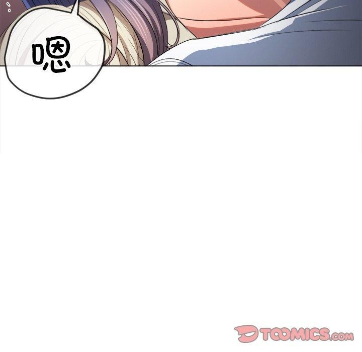 難纏小惡女第247話