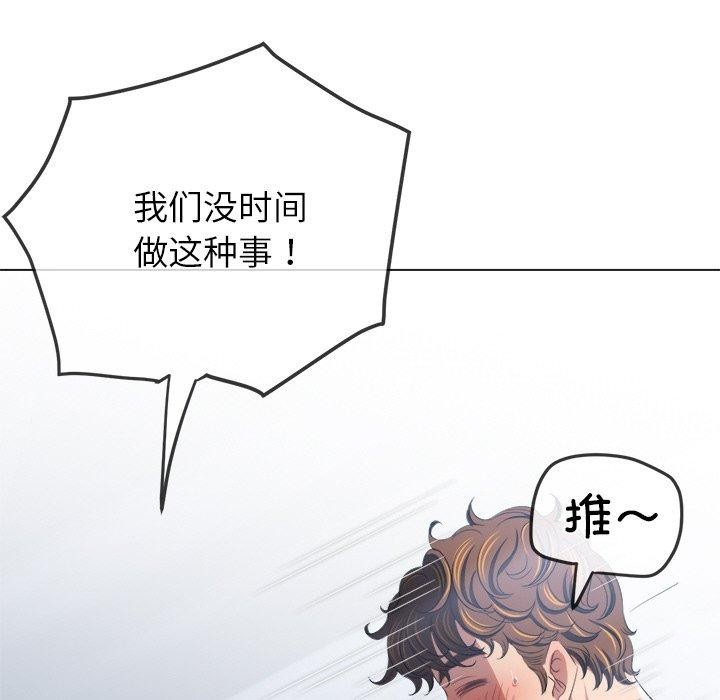 难缠小恶女第247話