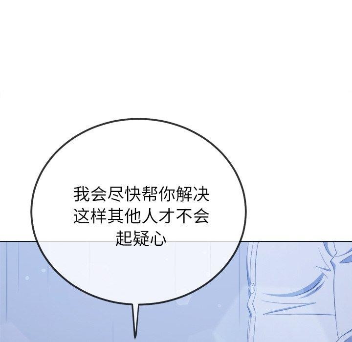 难缠小恶女第247話