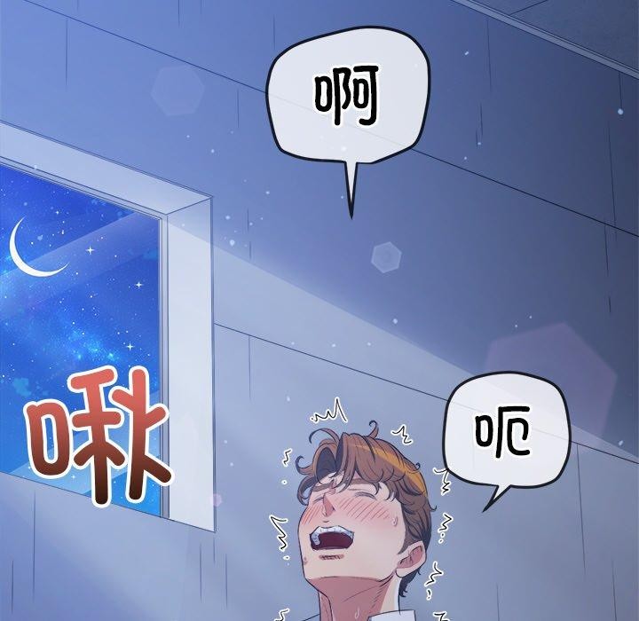 难缠小恶女第247話