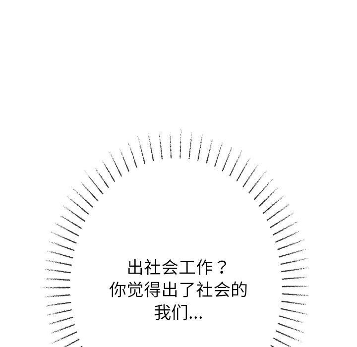 难缠小恶女第247話
