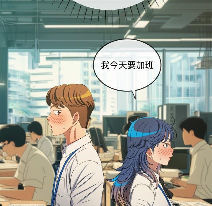 难缠小恶女第247話