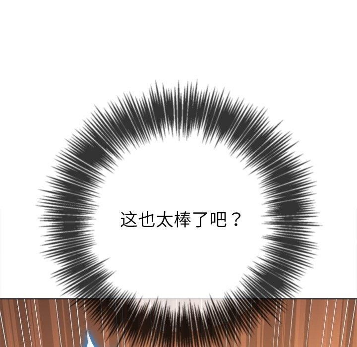 难缠小恶女第247話