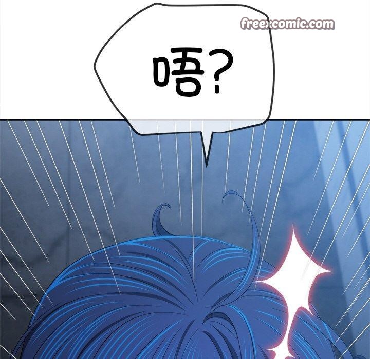 难缠小恶女第247話
