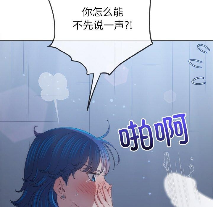 难缠小恶女第247話