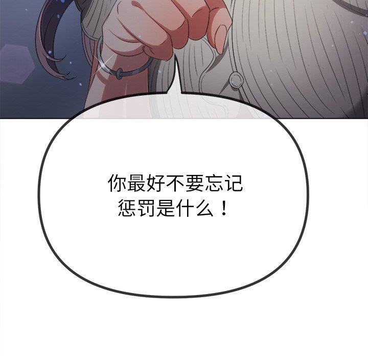 难缠小恶女第247話