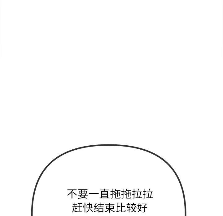 难缠小恶女第247話