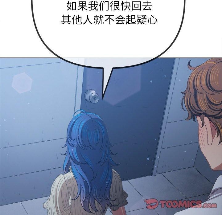 难缠小恶女第247話
