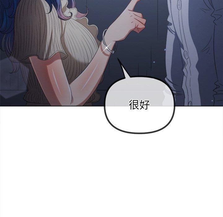 难缠小恶女第247話