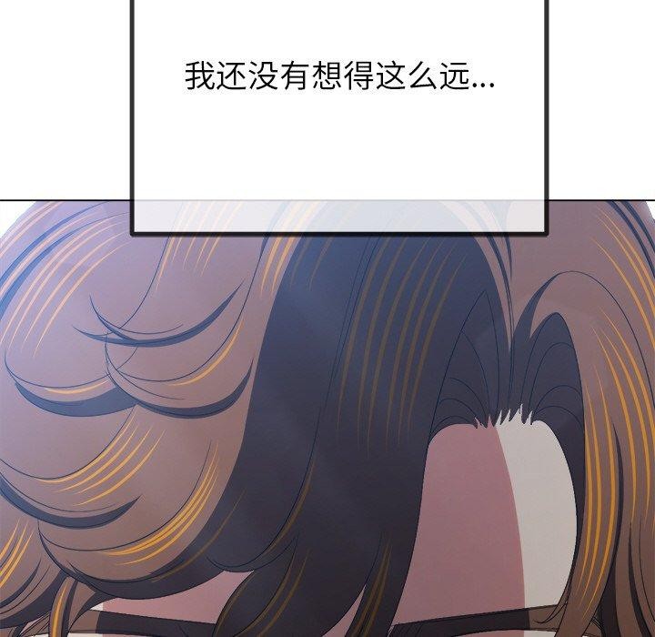 難纏小惡女第247話