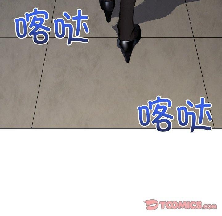 难缠小恶女第247話