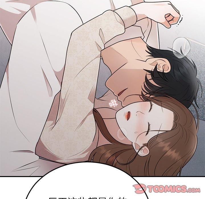 婚姻束缚第26話