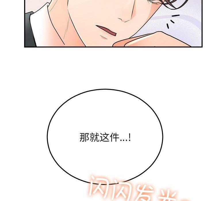 婚姻束缚第26話