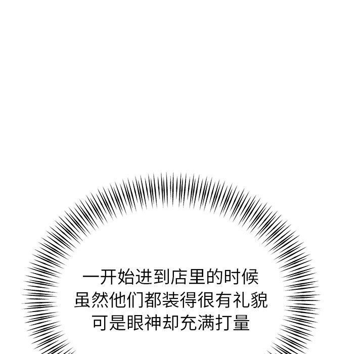 婚姻束缚第26話