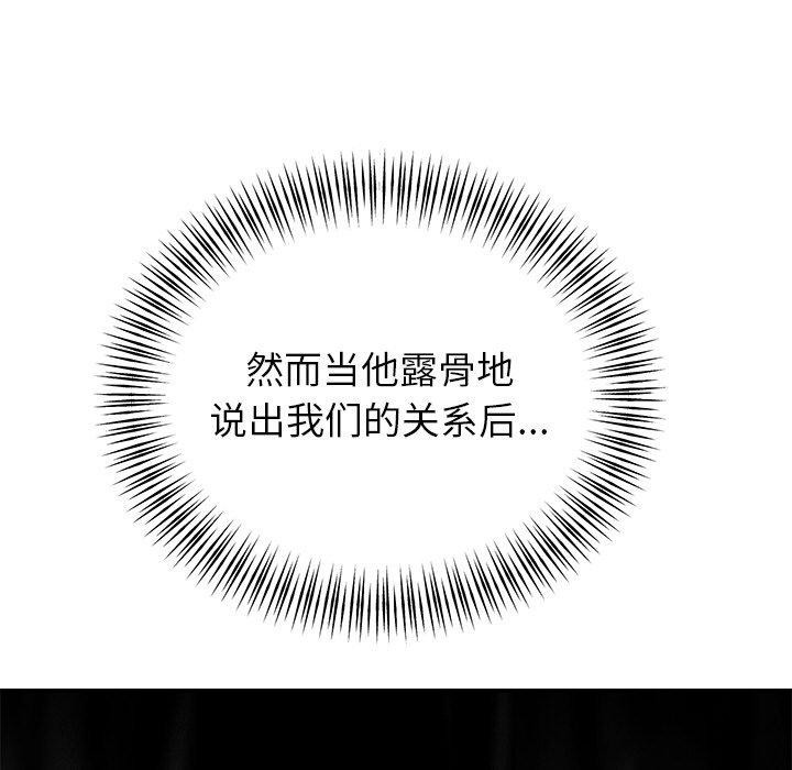 婚姻束缚第26話