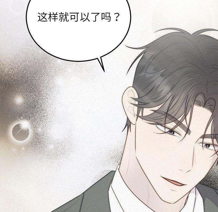 婚姻束缚第26話