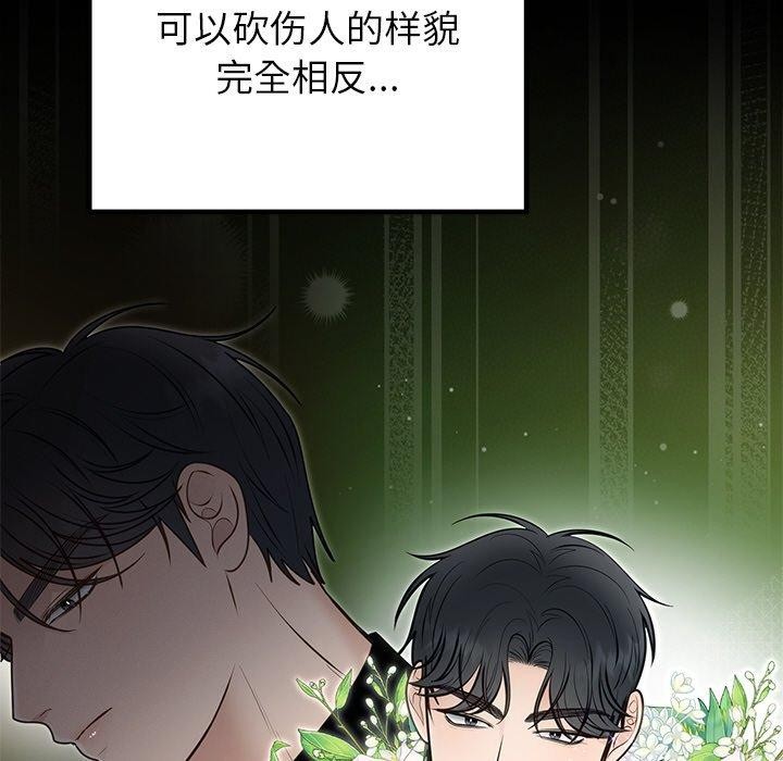 婚姻束缚第26話