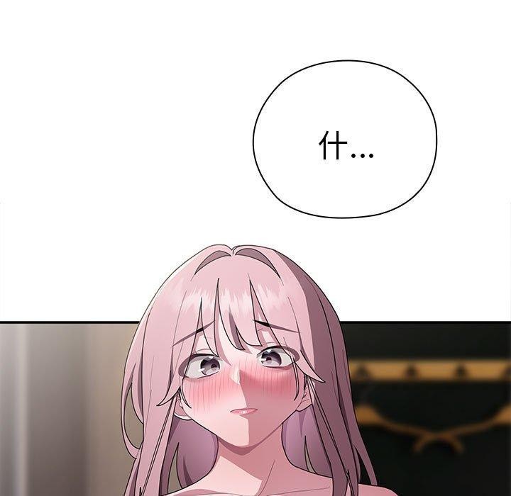 大企业里的小秘密第30話