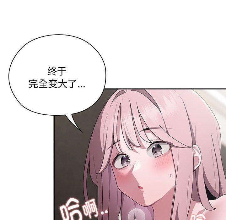 大企业里的小秘密第30話