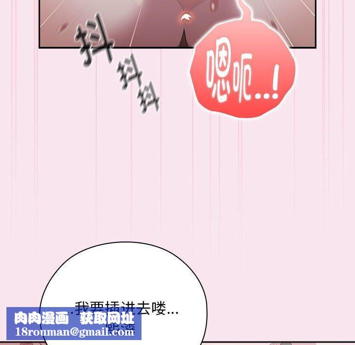 大企业里的小秘密第30話