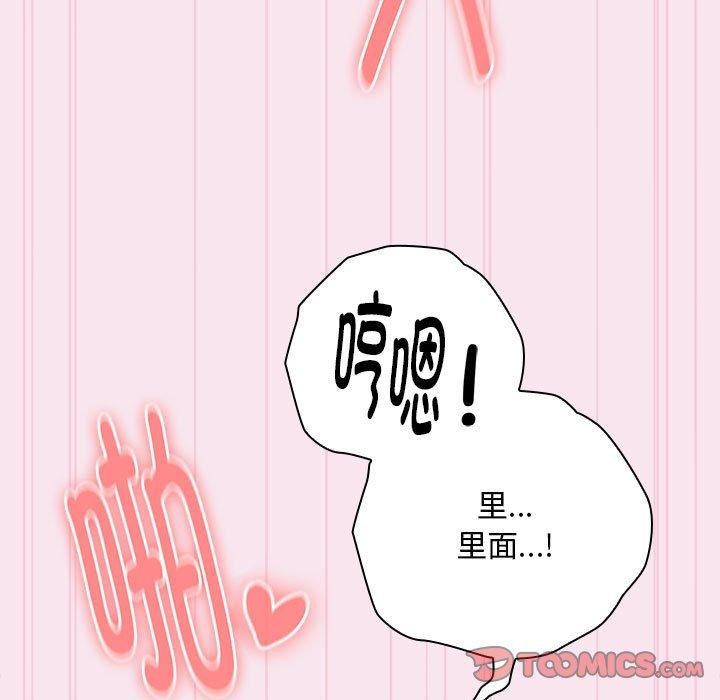 大企业里的小秘密第30話