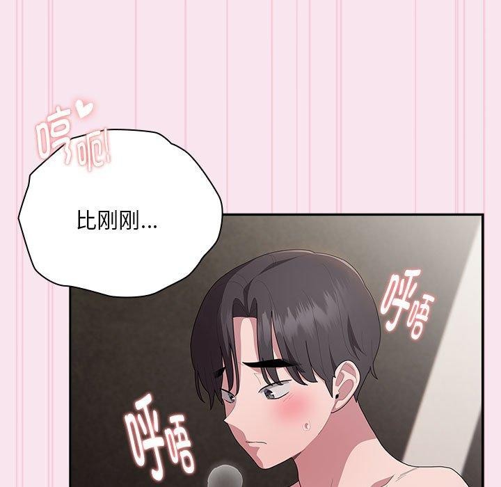 大企业里的小秘密第30話