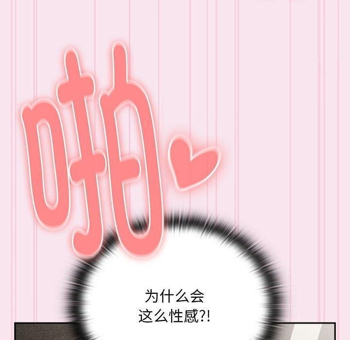 大企业里的小秘密第30話