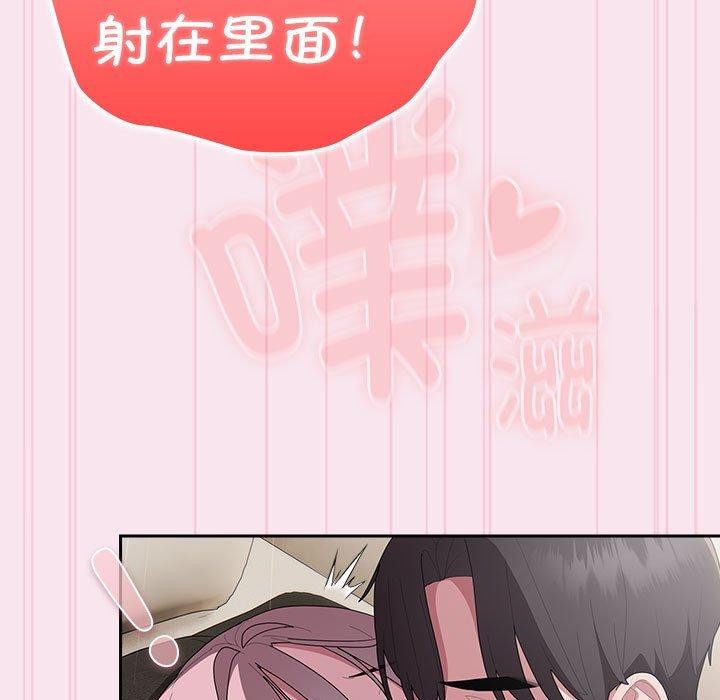 大企业里的小秘密第30話