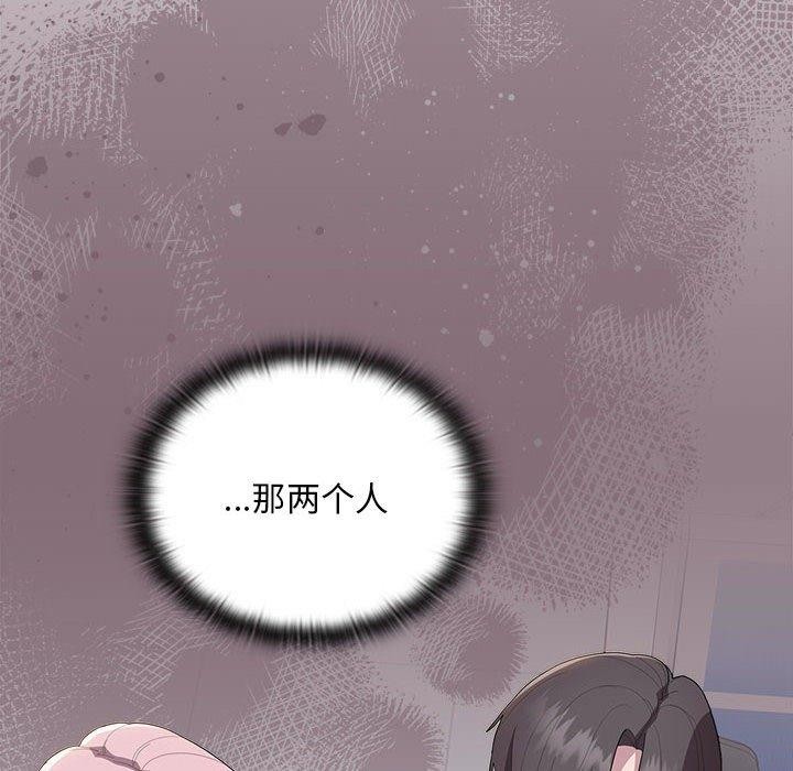 大企业里的小秘密第30話