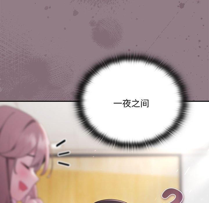 大企业里的小秘密第30話