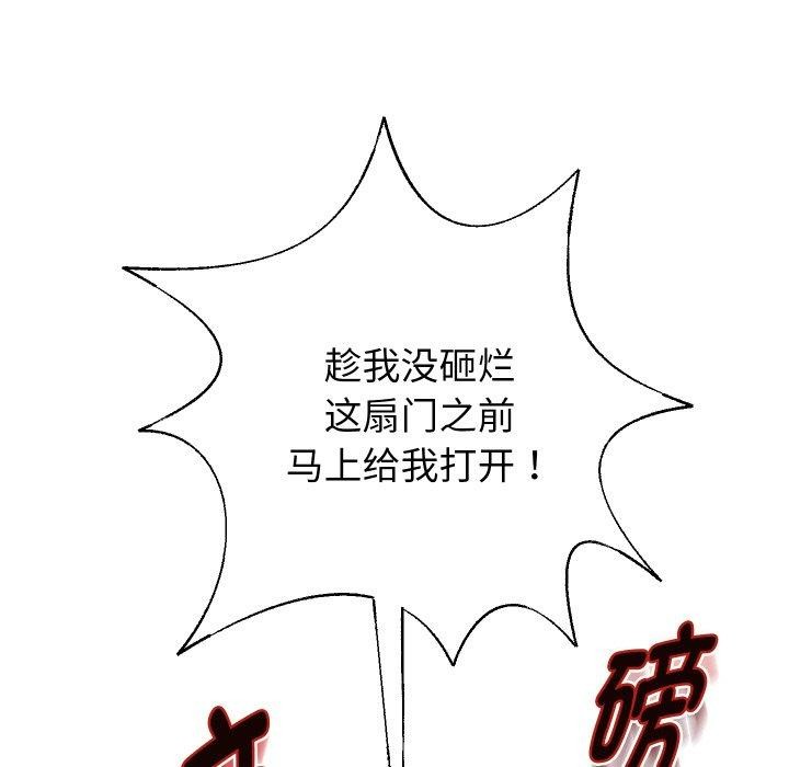 重生之长枪无敌第49話