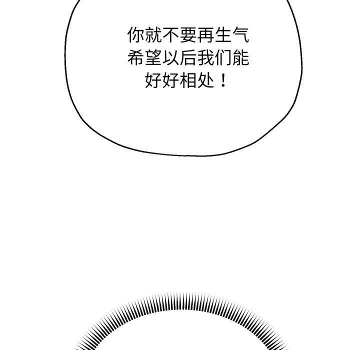 重生之长枪无敌第49話